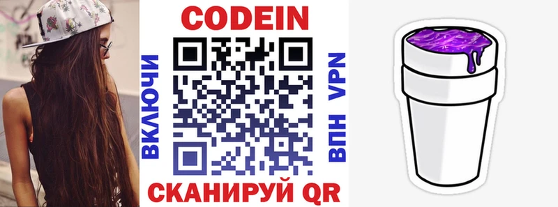 закладки  Луга  shop официальный сайт  Кодеин напиток Lean (лин) 