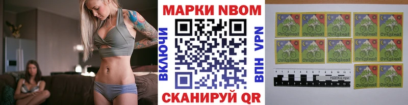 где продают наркотики  Луга  Марки N-bome 1500мкг 